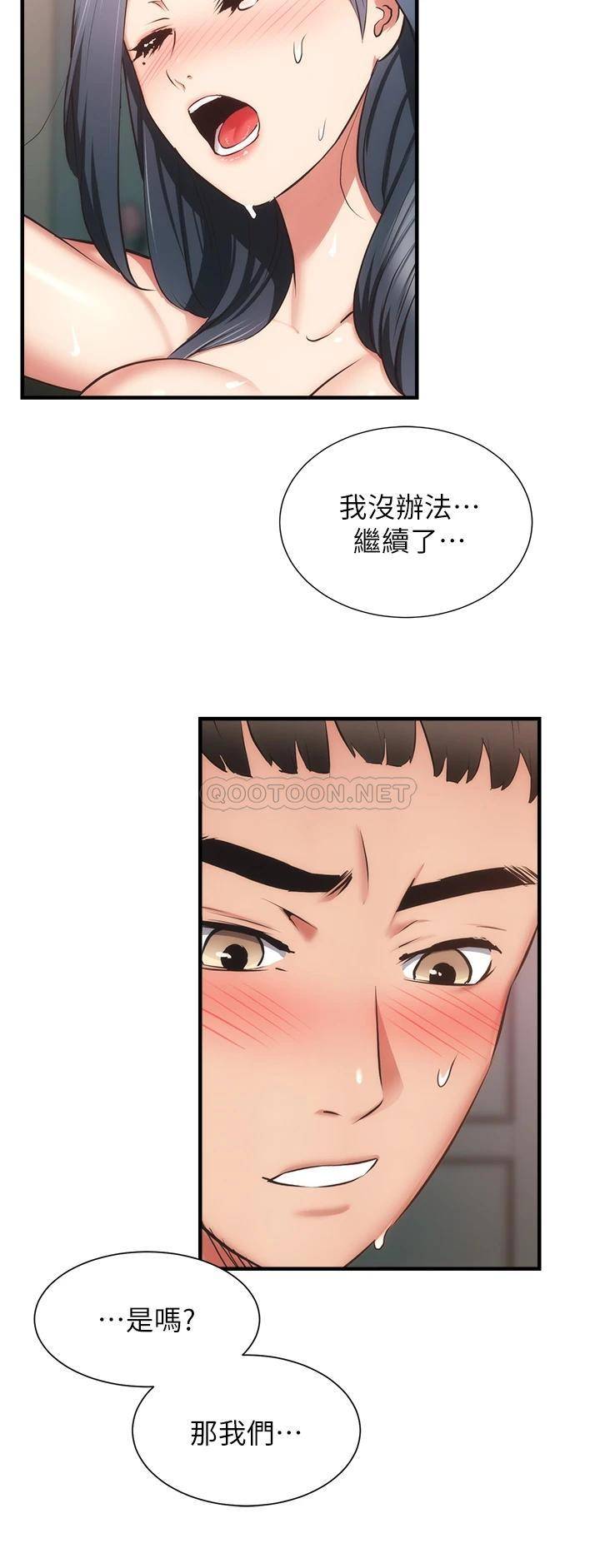 韩国漫画弟妹诊撩室韩漫_弟妹诊撩室-第57话-填满秀静的体内在线免费阅读-韩国漫画-第11张图片