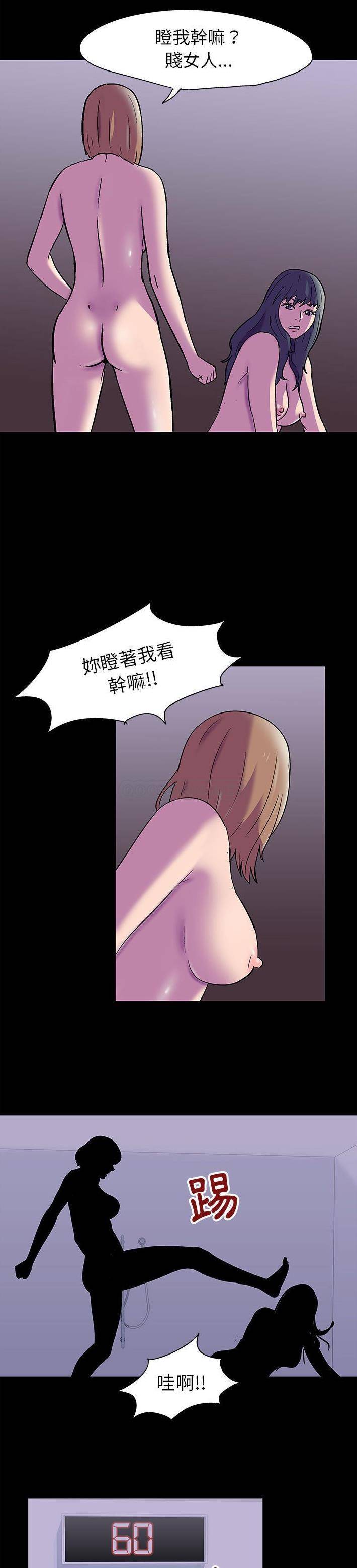 韩国漫画走不出的房间韩漫_走不出的房间-第47话在线免费阅读-韩国漫画-第8张图片