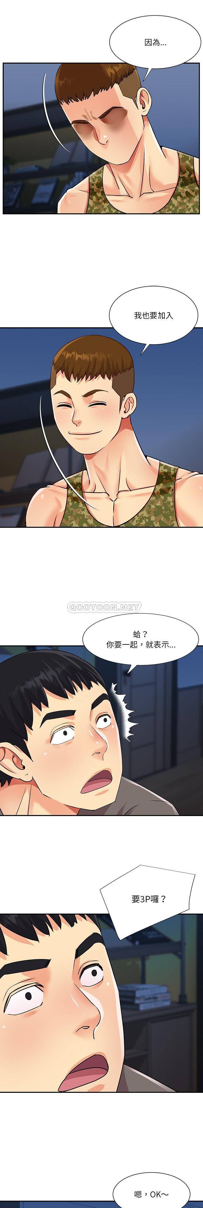 韩国漫画与两姐妹的同居生活/天真姐妹花韩漫_与两姐妹的同居生活/天真姐妹花-第37话在线免费阅读-韩国漫画-第2张图片