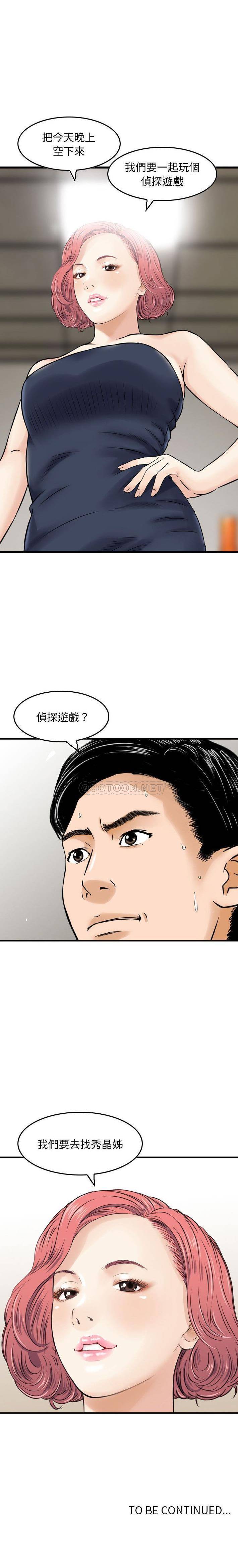 韩国漫画金钱的魅力韩漫_金钱的魅力-第12话在线免费阅读-韩国漫画-第16张图片