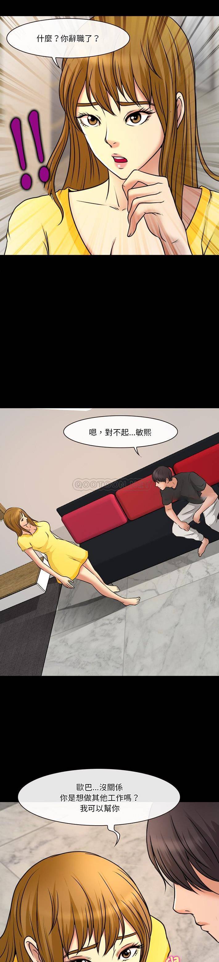 韩国漫画徘徊的心动/爱情扑朔迷离韩漫_徘徊的心动/爱情扑朔迷离-第38话在线免费阅读-韩国漫画-第6张图片