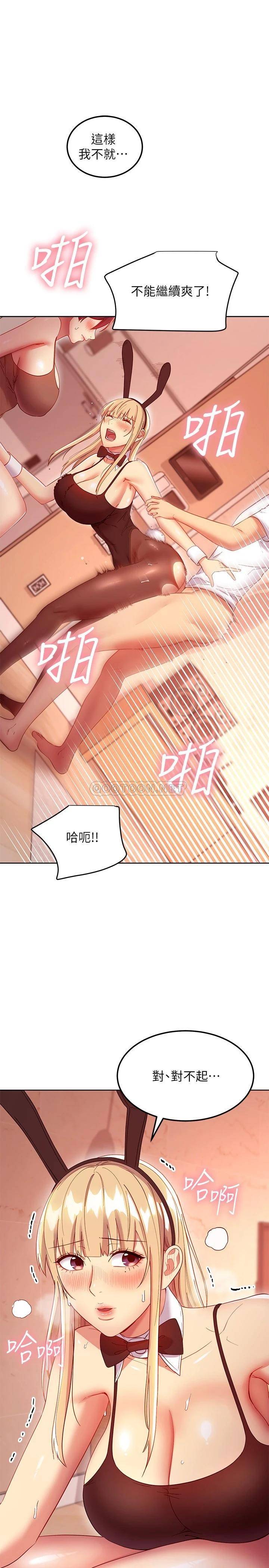 韩国漫画废弃章节韩漫_继母的朋友们-第113话-越做越幸福在线免费阅读-韩国漫画-第17张图片