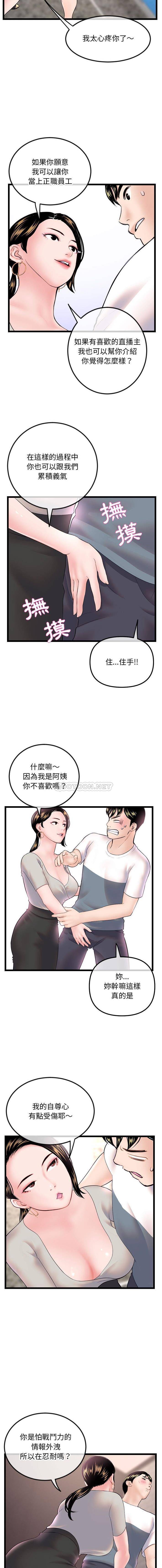 韩国漫画深夜网咖/深夜网吧韩漫_深夜网咖/深夜网吧-第37话在线免费阅读-韩国漫画-第7张图片