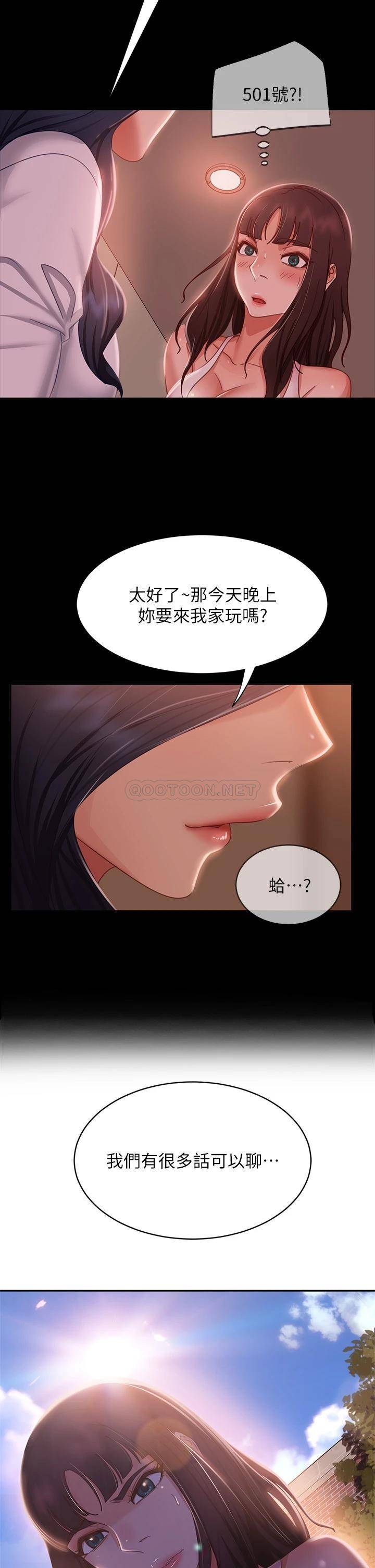 韩国漫画废弃章节韩漫_不良女房客-让志汉动摇的娜丽在线免费阅读-韩国漫画-第34张图片