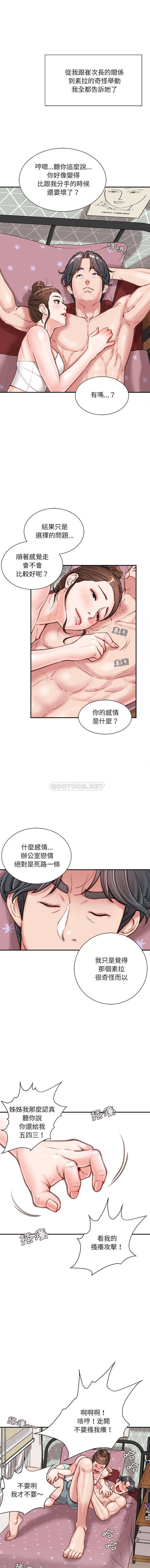 韩国漫画不务正业韩漫_不务正业-第8话在线免费阅读-韩国漫画-第14张图片