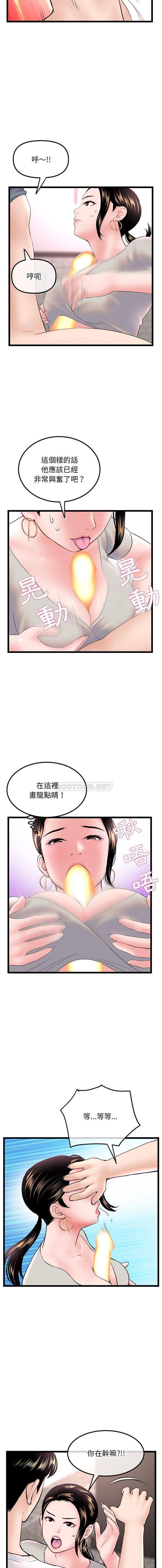 韩国漫画深夜网咖/深夜网吧韩漫_深夜网咖/深夜网吧-第37话在线免费阅读-韩国漫画-第12张图片