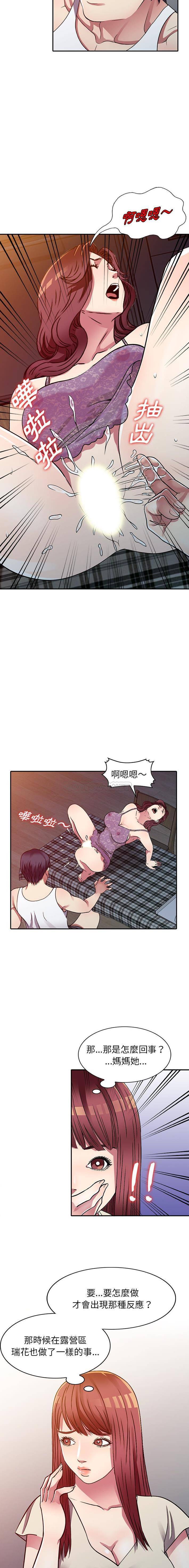 韩国漫画妹妹真善良韩漫_妹妹真善良-第11话在线免费阅读-韩国漫画-第13张图片