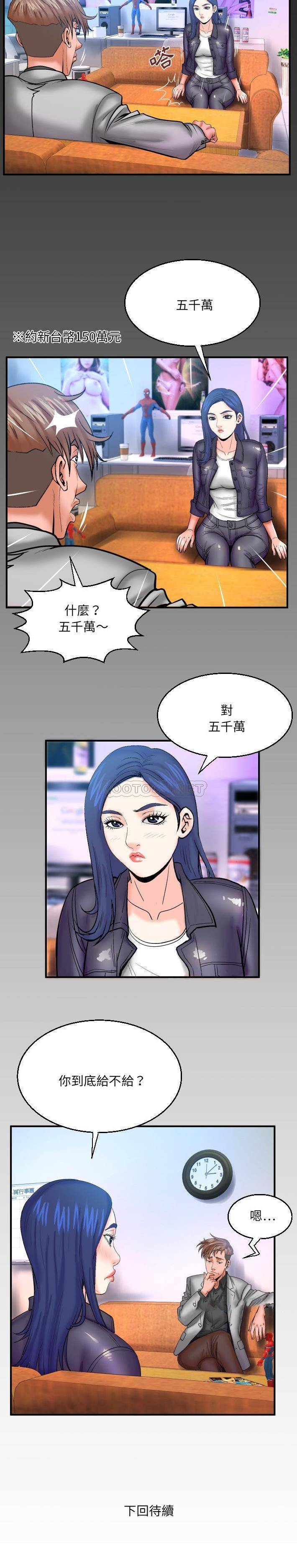 韩国漫画婶婶/与婶婶的秘密韩漫_婶婶/与婶婶的秘密-第47话在线免费阅读-韩国漫画-第16张图片