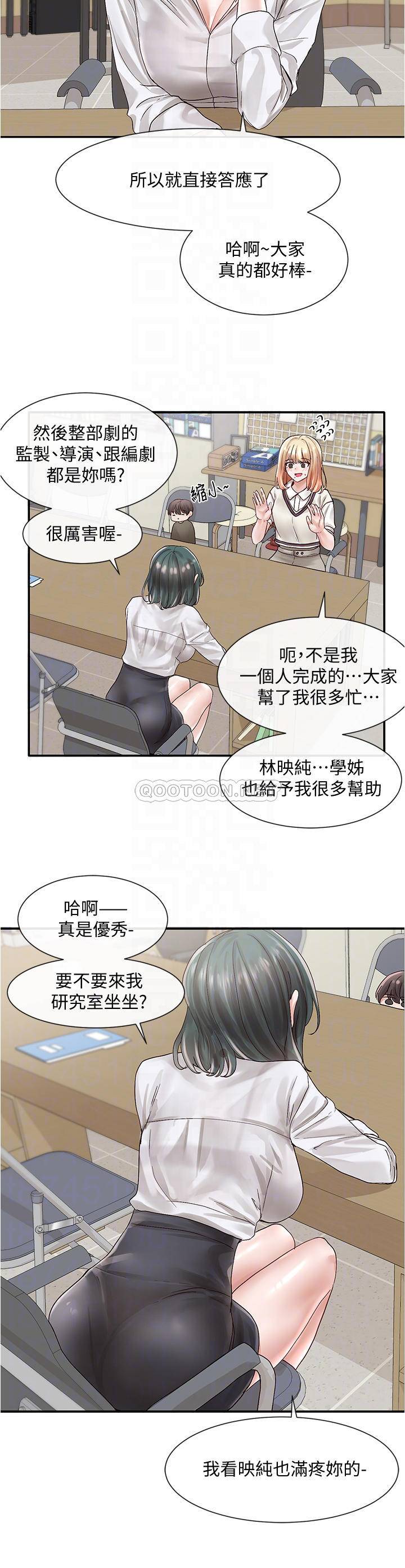 韩国漫画社团学姐韩漫_社团学姐-第71话-教授也加入P在线免费阅读-韩国漫画-第18张图片