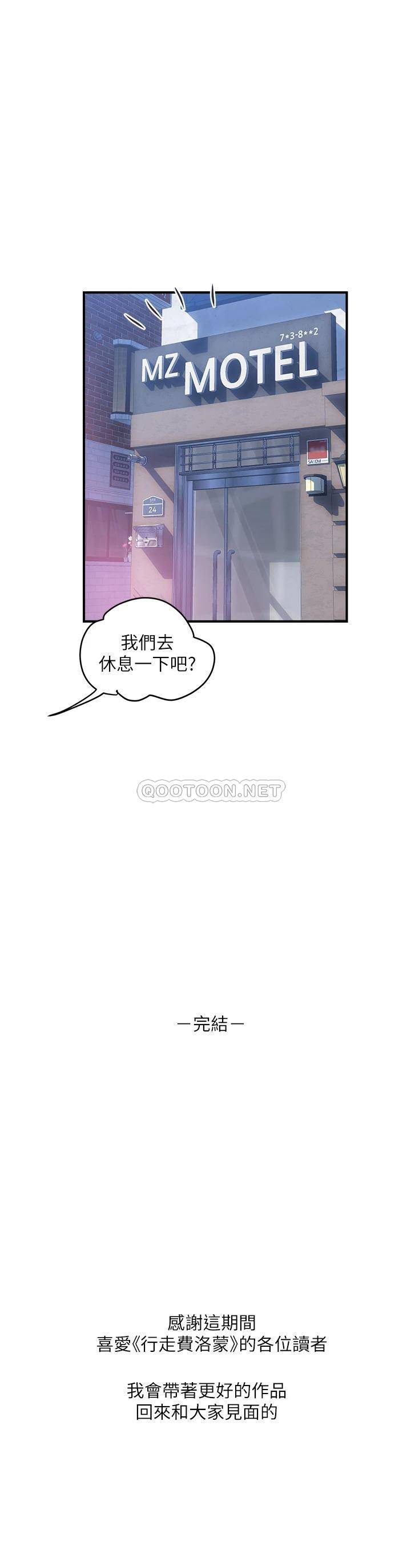 韩国漫画行走费洛蒙韩漫_行走费洛蒙-最终话-不使用香水的...在线免费阅读-韩国漫画-第36张图片