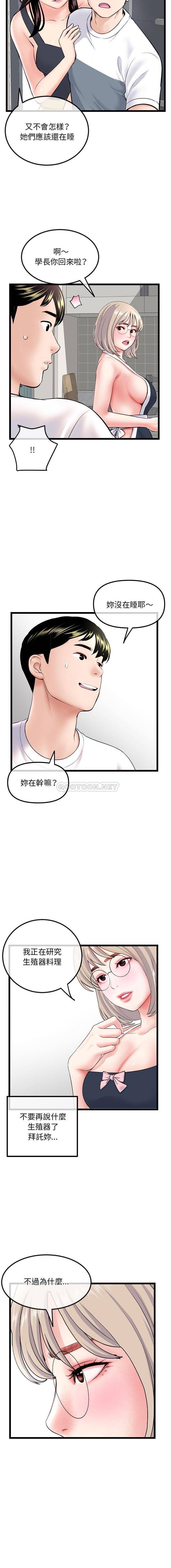 韩国漫画深夜网咖/深夜网吧韩漫_深夜网咖/深夜网吧-第41话在线免费阅读-韩国漫画-第13张图片