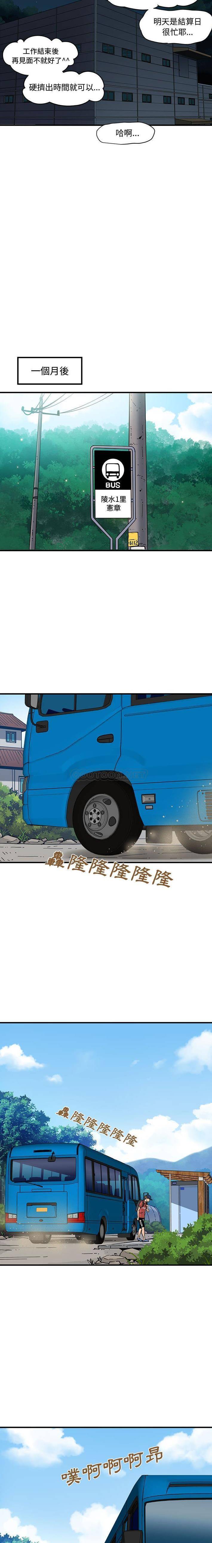 韩国漫画恋爱工厂韩漫_恋爱工厂-第13话在线免费阅读-韩国漫画-第4张图片