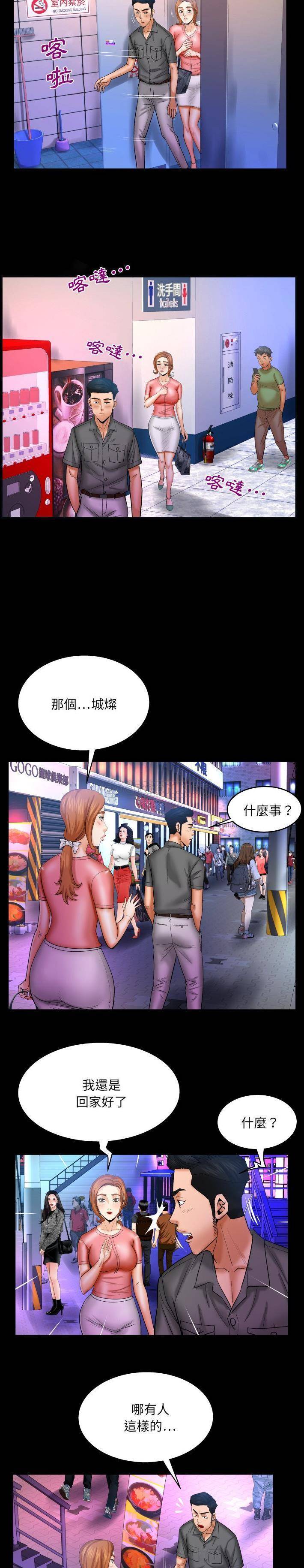 韩国漫画婶婶/与婶婶的秘密韩漫_婶婶/与婶婶的秘密-第49话在线免费阅读-韩国漫画-第4张图片