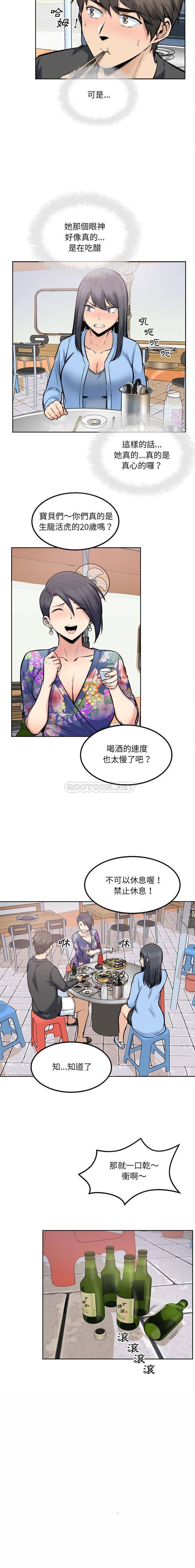 韩国漫画最惨房东并不惨/恶霸室友毋通来韩漫_最惨房东并不惨/恶霸室友毋通来-第84话在线免费阅读-韩国漫画-第12张图片