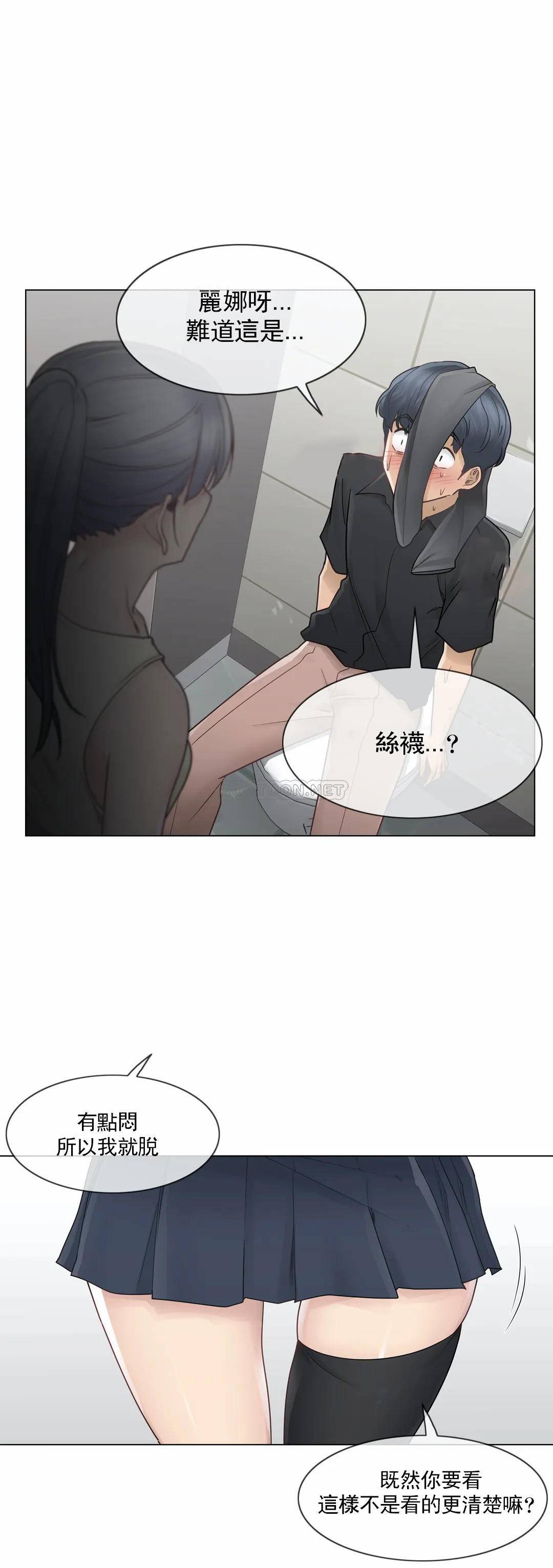 韩国漫画废弃章节韩漫_触摸解封-第25话q在线免费阅读-韩国漫画-第28张图片