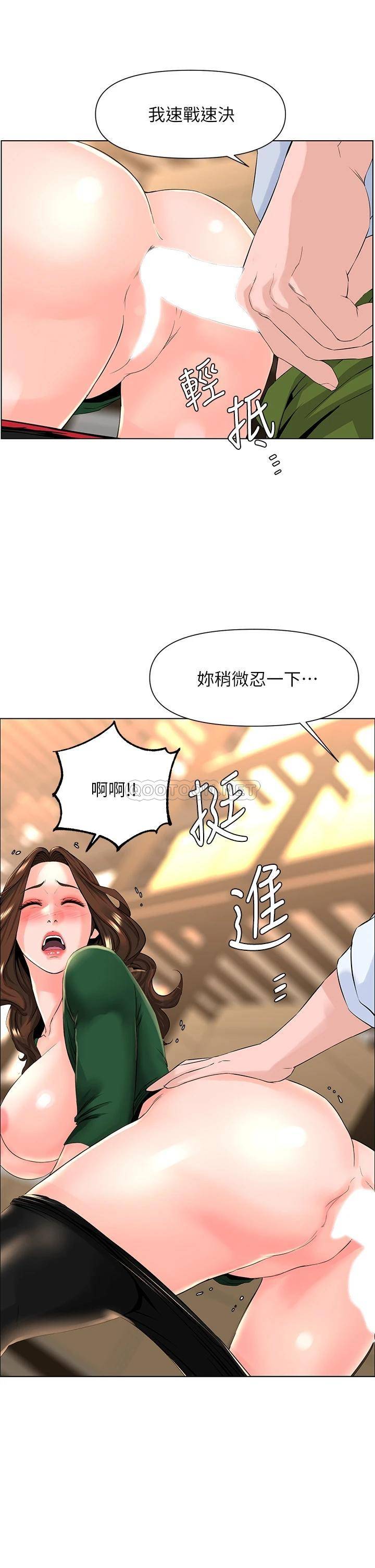 韩国漫画楼上的网美韩漫_楼上的网美-第21话-刺激舒服的新体位在线免费阅读-韩国漫画-第2张图片