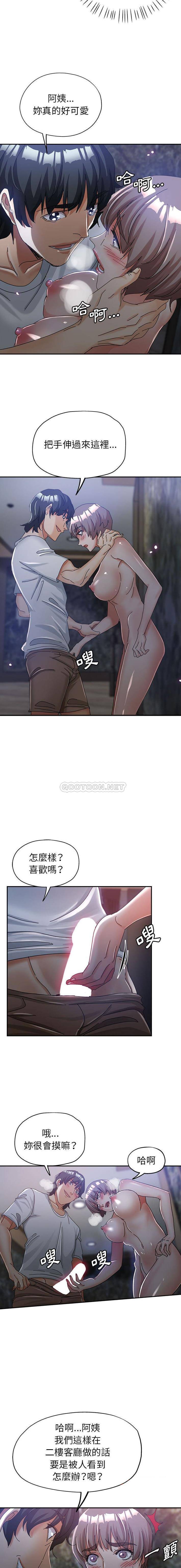 韩国漫画继母的姐妹们韩漫_继母的姐妹们-第10话在线免费阅读-韩国漫画-第14张图片