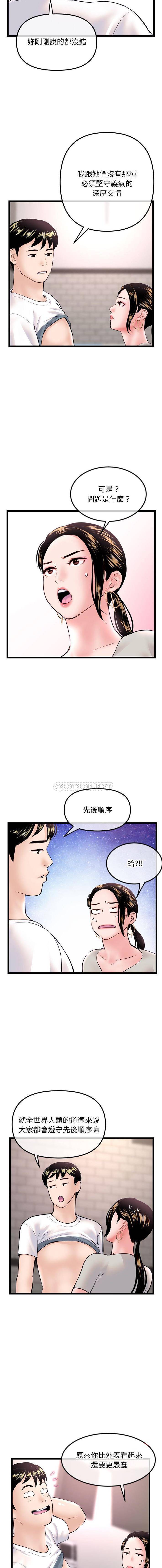 韩国漫画深夜网咖/深夜网吧韩漫_深夜网咖/深夜网吧-第37话在线免费阅读-韩国漫画-第14张图片