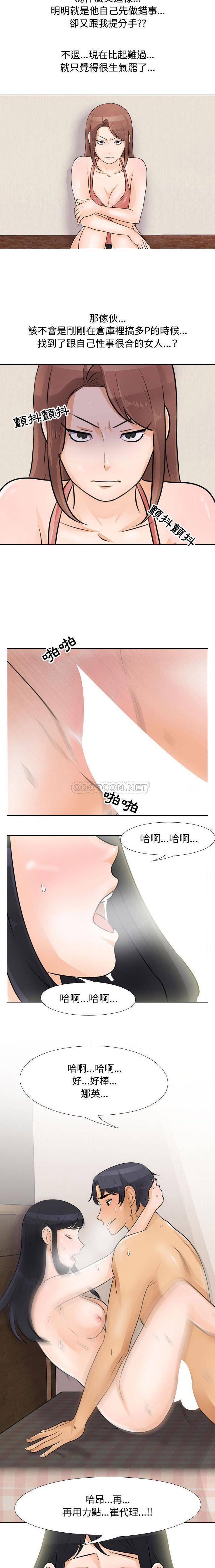 韩国漫画同事换换爱韩漫_同事换换爱-第47话在线免费阅读-韩国漫画-第6张图片