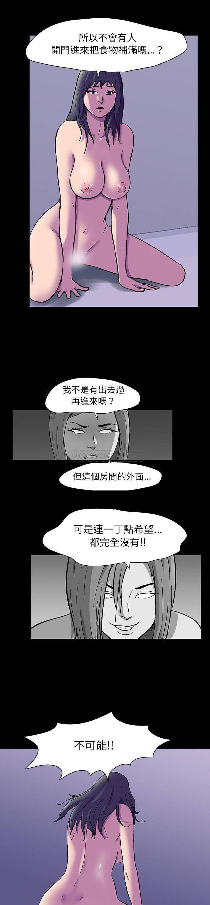 韩国漫画走不出的房间韩漫_走不出的房间-第48话在线免费阅读-韩国漫画-第11张图片