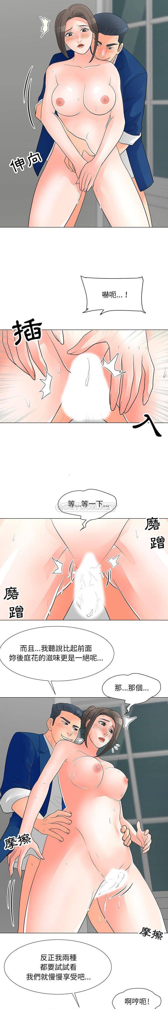 韩国漫画我家的女人们/儿子的乐园韩漫_我家的女人们/儿子的乐园-第32话在线免费阅读-韩国漫画-第4张图片