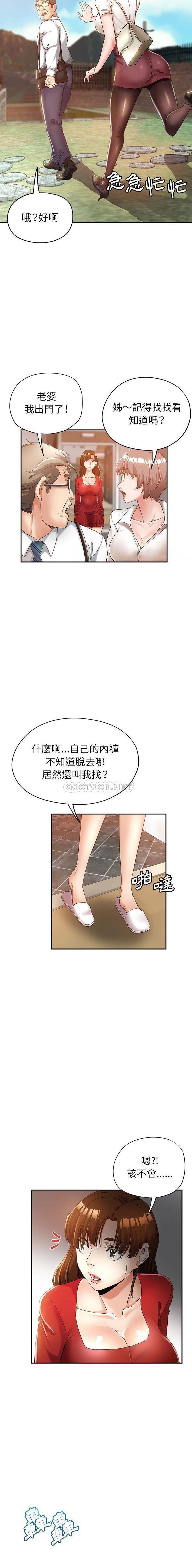 韩国漫画继母的姐妹们韩漫_继母的姐妹们-第12话在线免费阅读-韩国漫画-第11张图片