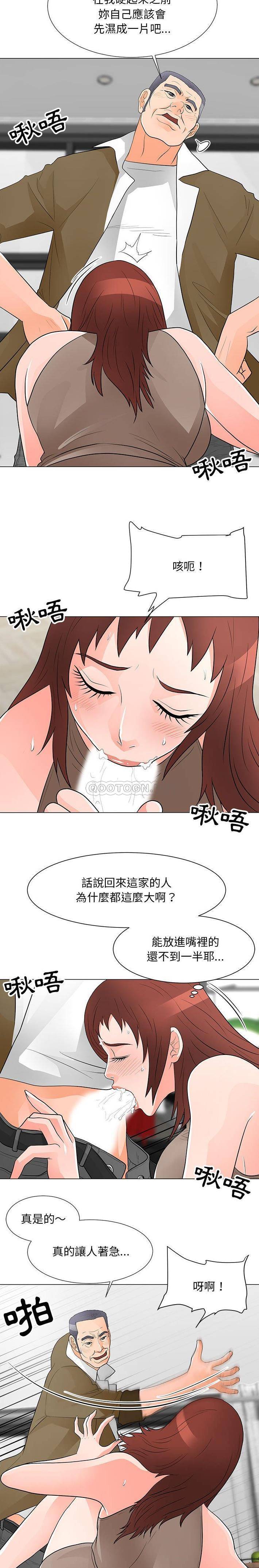 韩国漫画我家的女人们/儿子的乐园韩漫_我家的女人们/儿子的乐园-第33话在线免费阅读-韩国漫画-第5张图片