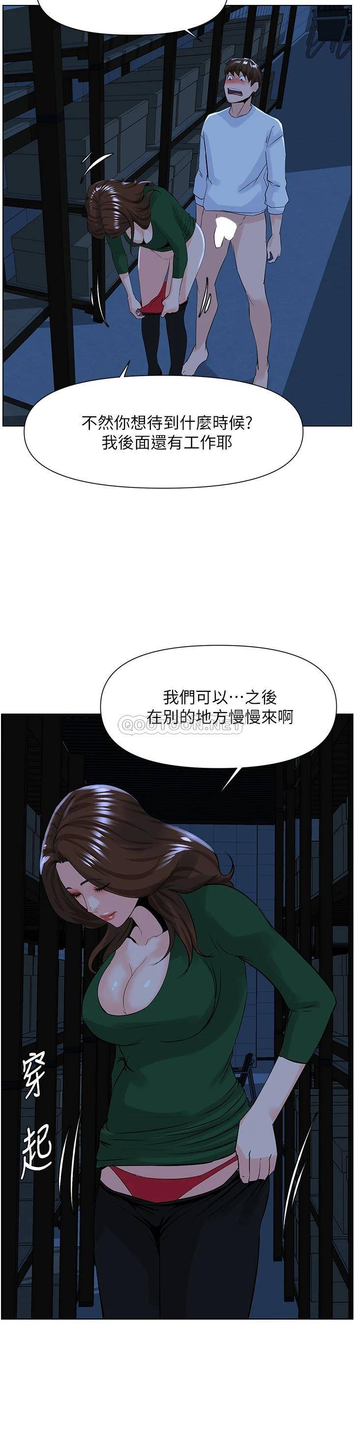 韩国漫画楼上的网美韩漫_楼上的网美-第21话-刺激舒服的新体位在线免费阅读-韩国漫画-第30张图片