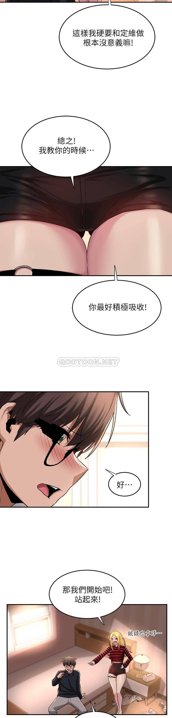 韩国漫画深度交流会韩漫_深度交流会-第11话-跟学姐学做爱在线免费阅读-韩国漫画-第19张图片