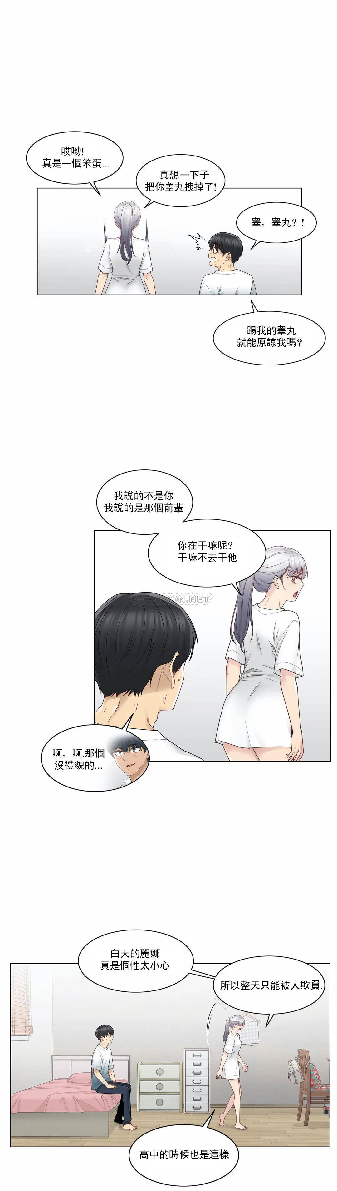 韩国漫画废弃章节韩漫_触摸解封-第25话q在线免费阅读-韩国漫画-第3张图片