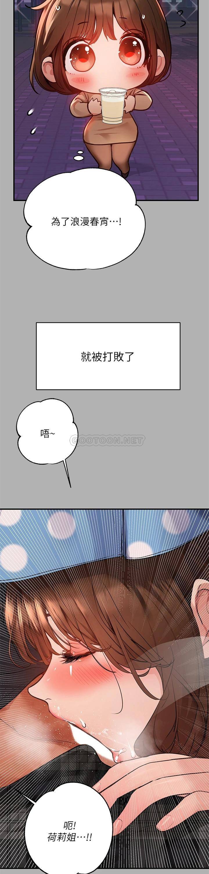 韩国漫画富家女姐姐韩漫_富家女姐姐-第42话-我好寂寞在线免费阅读-韩国漫画-第40张图片