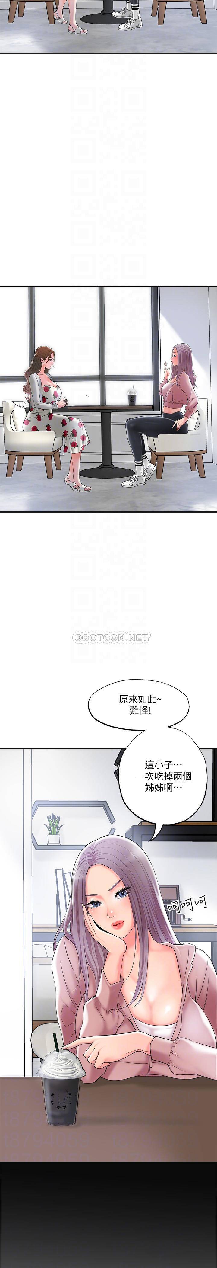 韩国漫画幸福督市韩漫_幸福督市-第32话-对后庭上瘾的美珠在线免费阅读-韩国漫画-第18张图片