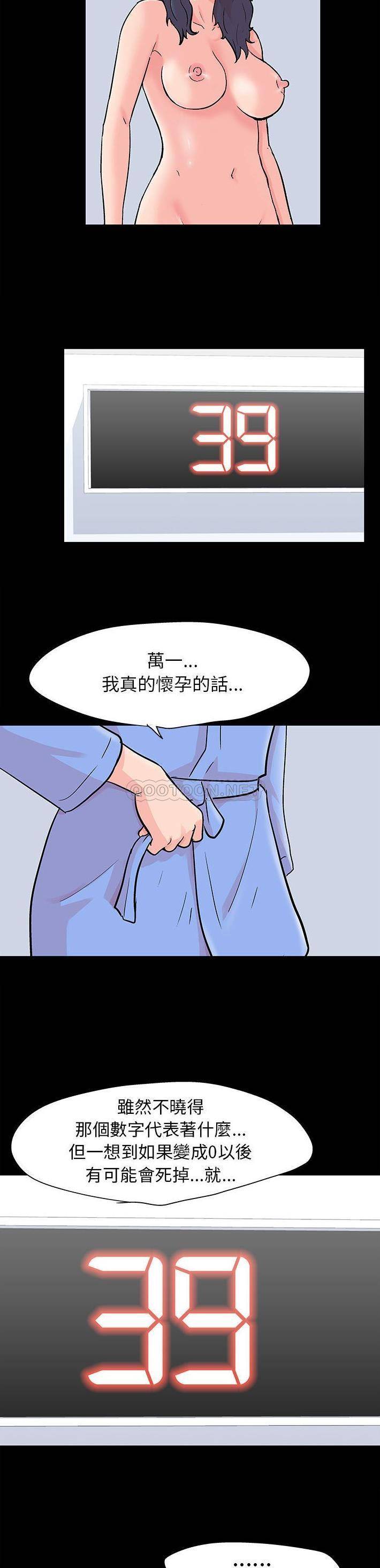 韩国漫画走不出的房间韩漫_走不出的房间-第50话在线免费阅读-韩国漫画-第5张图片