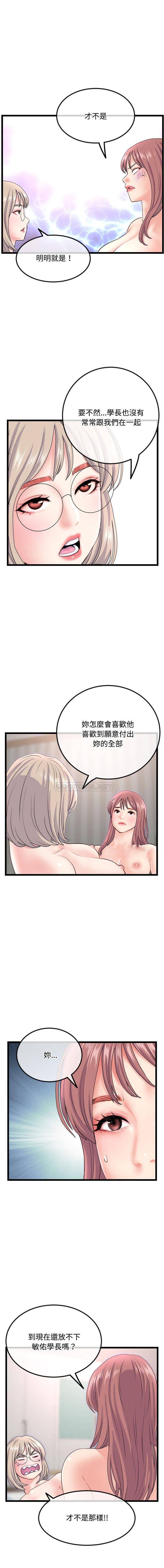 韩国漫画深夜网咖/深夜网吧韩漫_深夜网咖/深夜网吧-第36话在线免费阅读-韩国漫画-第9张图片