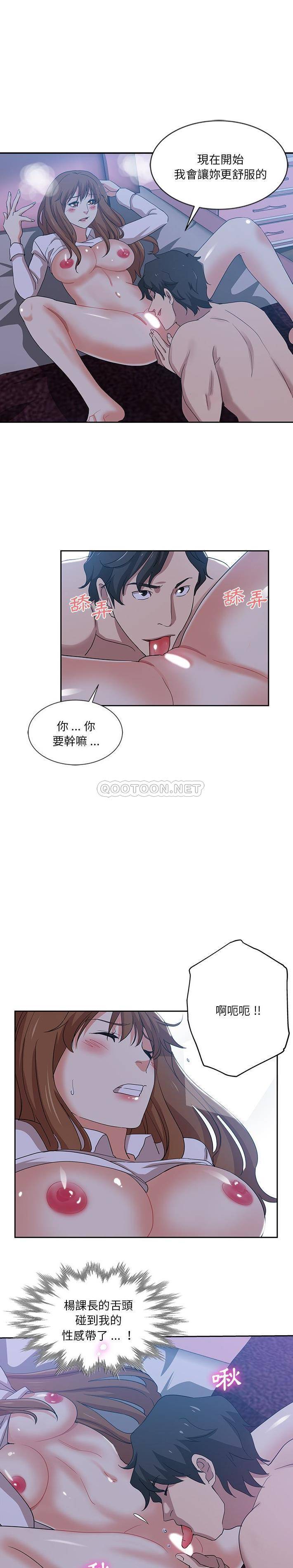 韩国漫画危险纯友谊韩漫_危险纯友谊-第11话在线免费阅读-韩国漫画-第1张图片