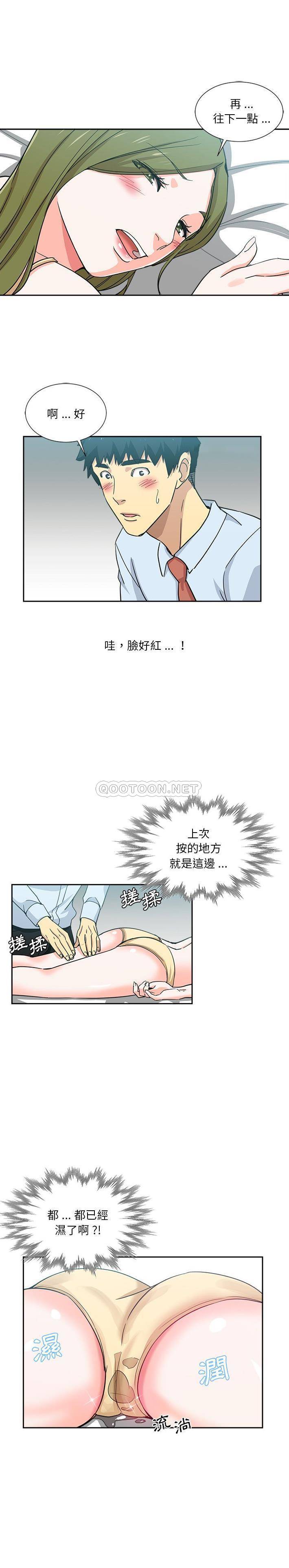 韩国漫画危险纯友谊韩漫_危险纯友谊-第13话在线免费阅读-韩国漫画-第1张图片