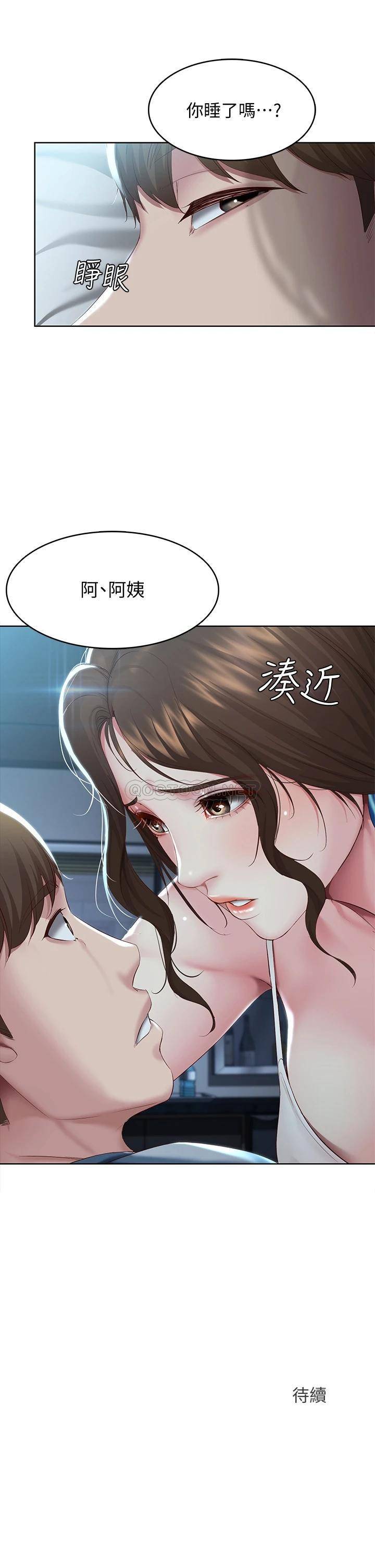 韩国漫画寄宿日记韩漫_寄宿日记-第79话-美静极致的诱惑在线免费阅读-韩国漫画-第38张图片