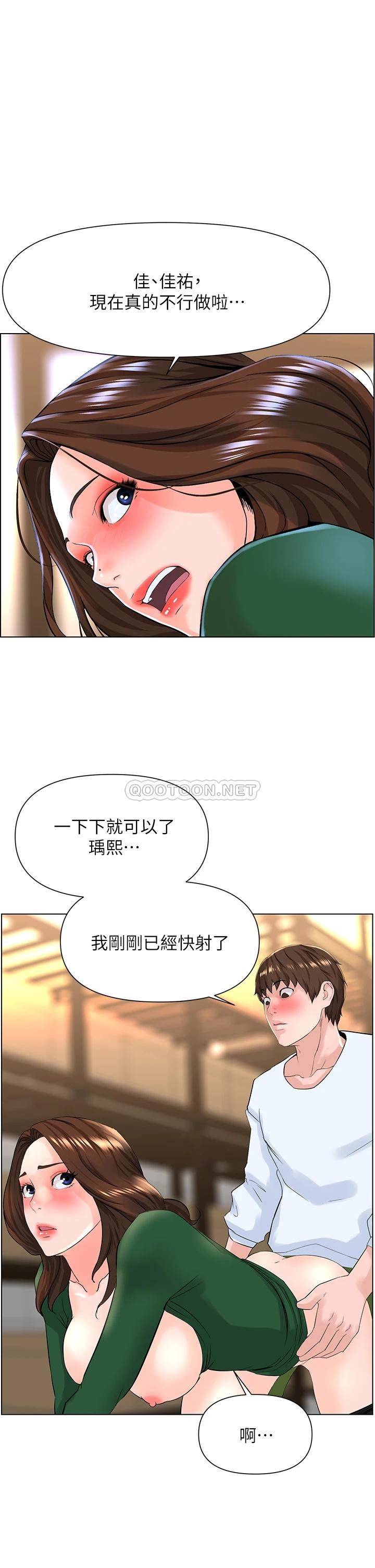 韩国漫画楼上的网美韩漫_楼上的网美-第21话-刺激舒服的新体位在线免费阅读-韩国漫画-第1张图片