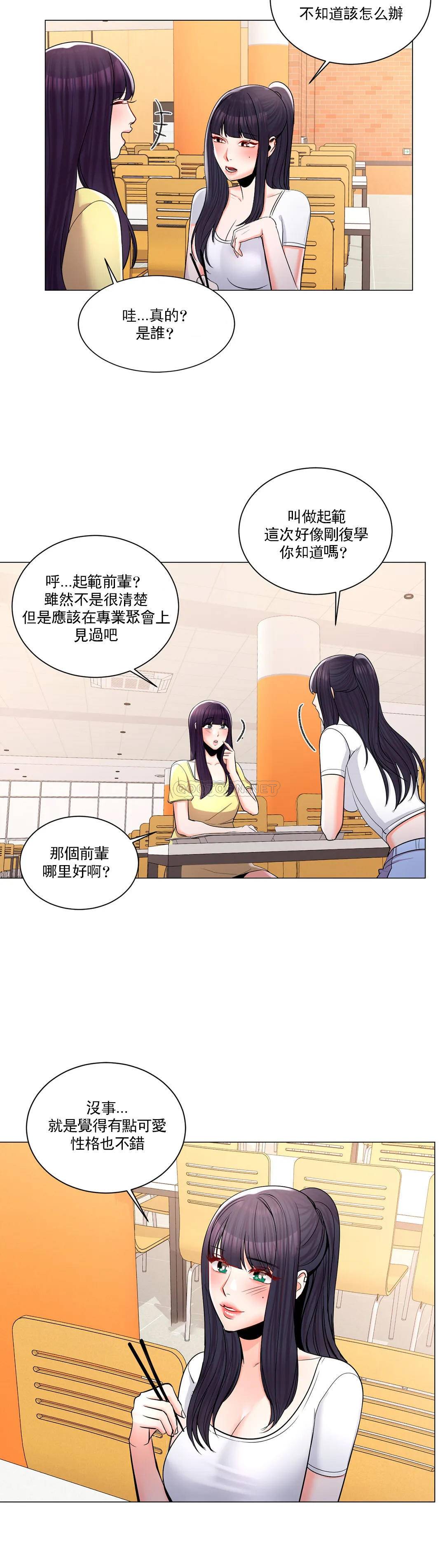 韩国漫画废弃章节韩漫_校园爱情-第10话-等她醒了再说吧q在线免费阅读-韩国漫画-第27张图片