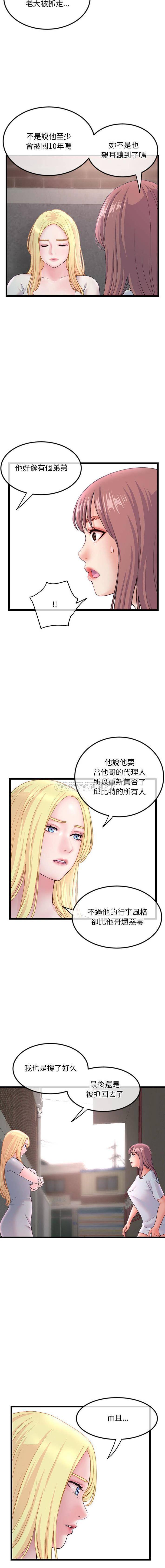 韩国漫画深夜网咖/深夜网吧韩漫_深夜网咖/深夜网吧-第34话在线免费阅读-韩国漫画-第4张图片