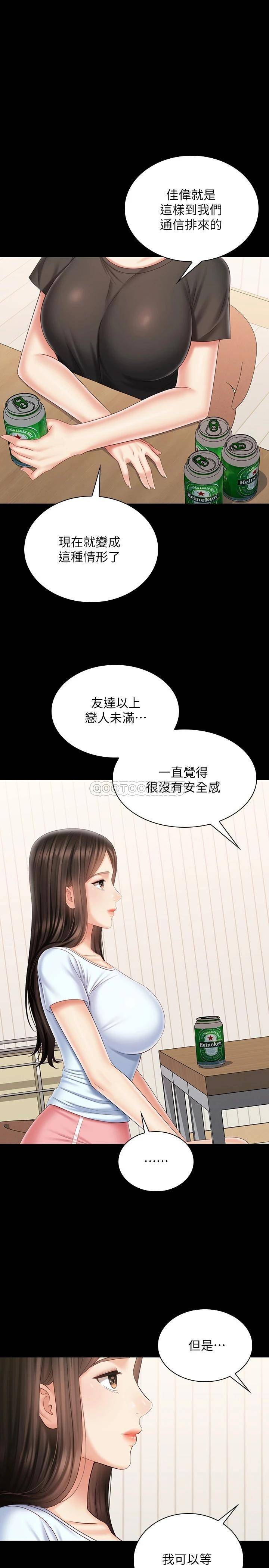 韩国漫画妹妹的义务韩漫_妹妹的义务-第99话-对你献身一次不算什幺在线免费阅读-韩国漫画-第5张图片