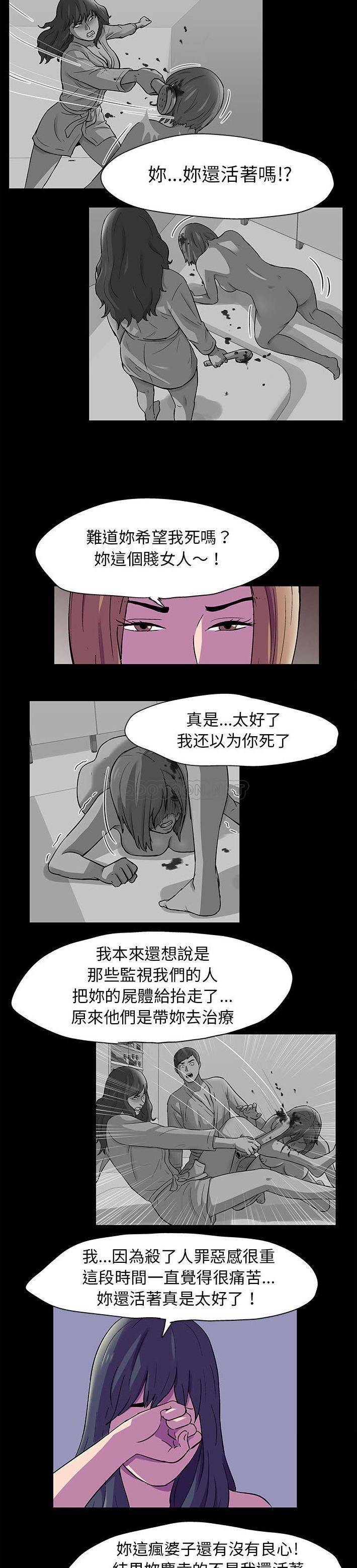 韩国漫画走不出的房间韩漫_走不出的房间-第47话在线免费阅读-韩国漫画-第5张图片