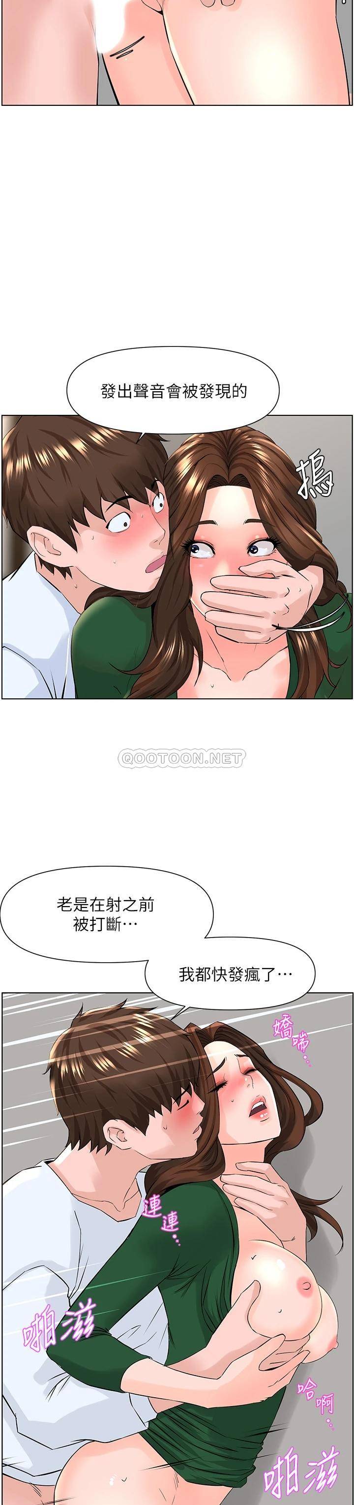 韩国漫画楼上的网美韩漫_楼上的网美-第21话-刺激舒服的新体位在线免费阅读-韩国漫画-第18张图片