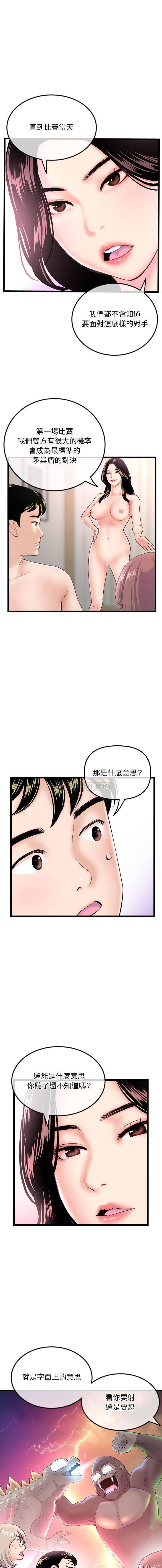 韩国漫画深夜网咖/深夜网吧韩漫_深夜网咖/深夜网吧-第35话在线免费阅读-韩国漫画-第4张图片