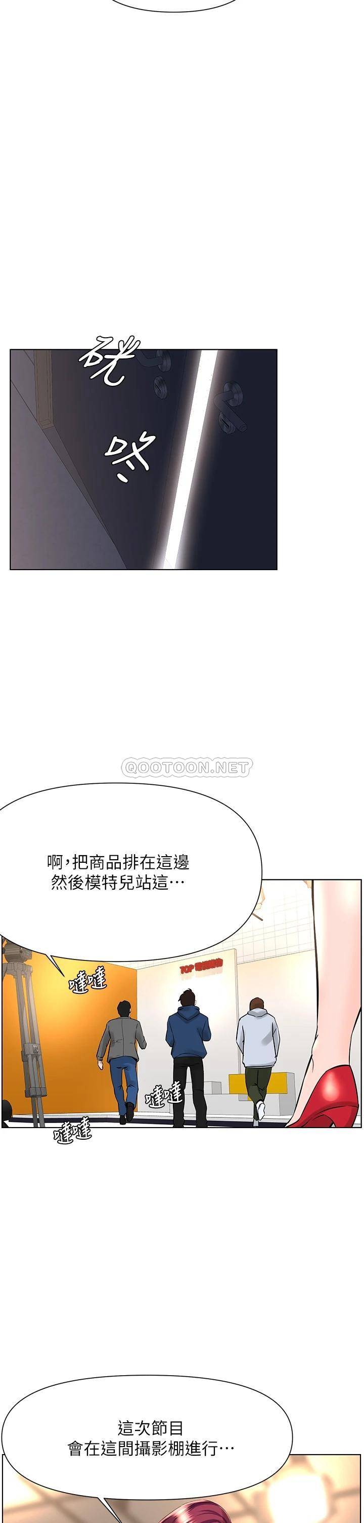 韩国漫画楼上的网美韩漫_楼上的网美-第19话-小声点就不会被发现了在线免费阅读-韩国漫画-第27张图片