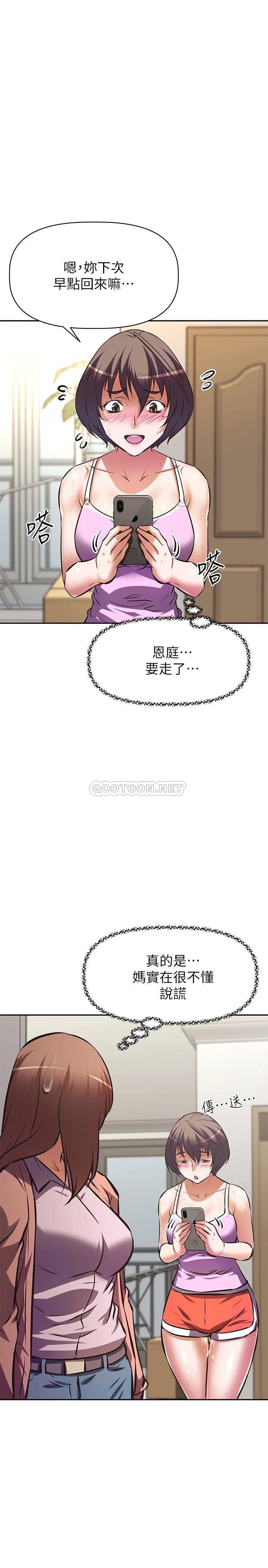 韩国漫画废弃章节韩漫_阿姨不可以坏坏-第24话-你就是我的新爸爸吗?在线免费阅读-韩国漫画-第15张图片