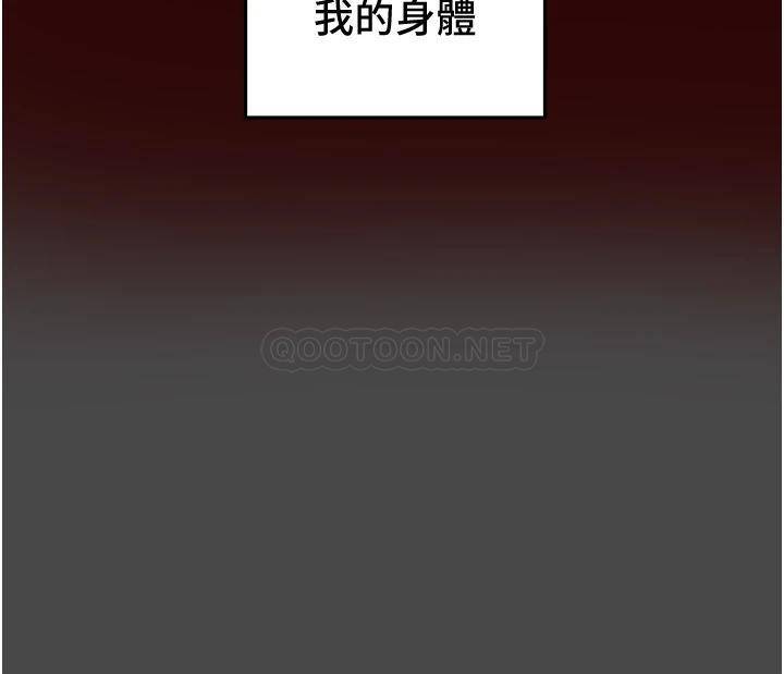 韩国漫画废弃章节韩漫_纯情女攻略计划-第71话-一次就好，多言&amp;hellip;!在线免费阅读-韩国漫画-第43张图片