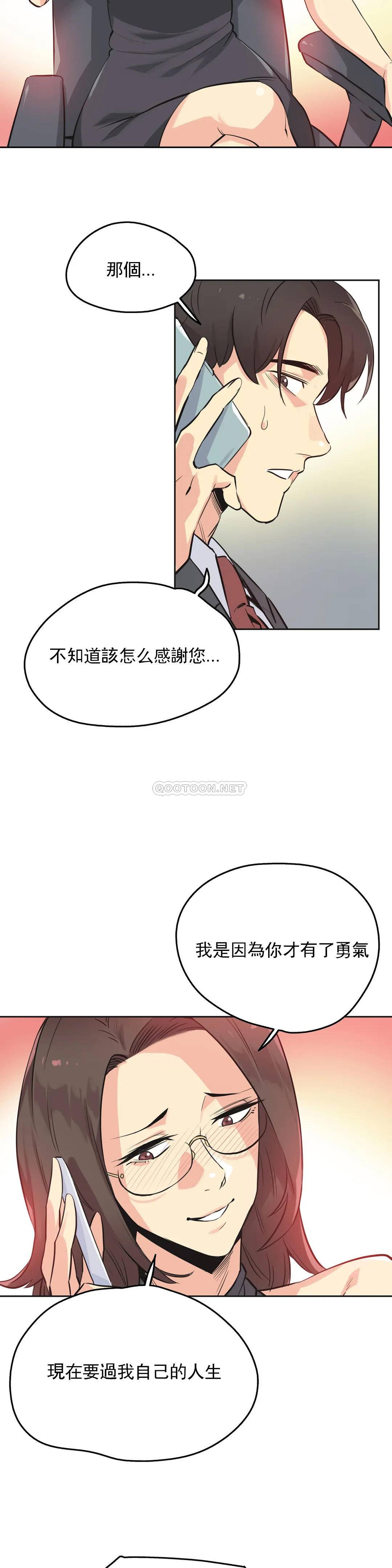 韩国漫画废弃章节韩漫_代理部-第40话q在线免费阅读-韩国漫画-第2张图片