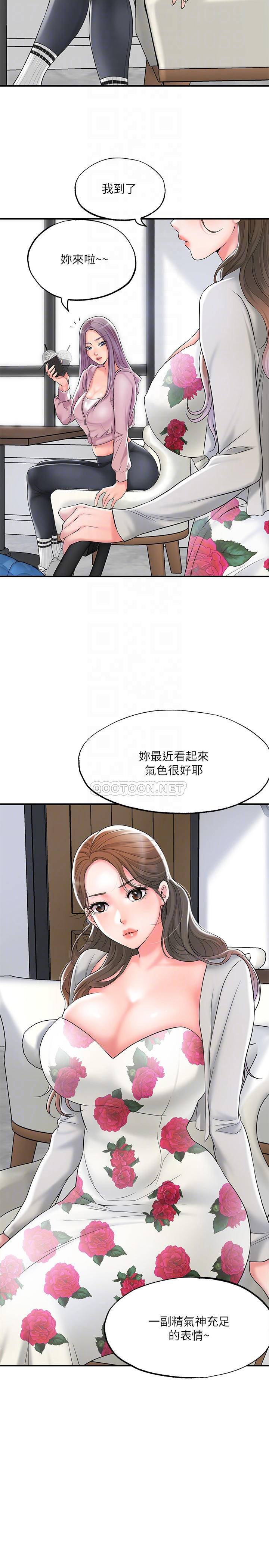 韩国漫画幸福督市韩漫_幸福督市-第32话-对后庭上瘾的美珠在线免费阅读-韩国漫画-第12张图片