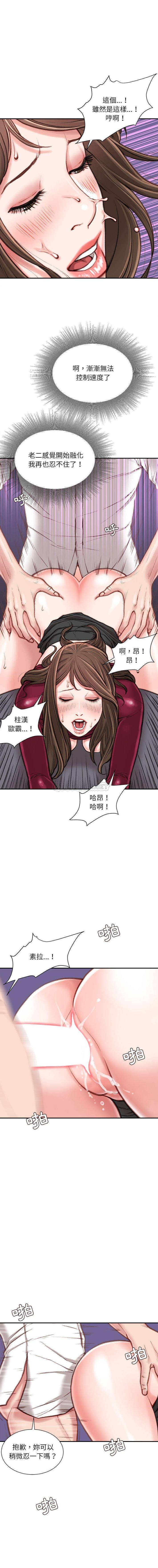 韩国漫画不务正业韩漫_不务正业-第10话在线免费阅读-韩国漫画-第13张图片